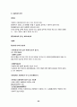 민법총칙 summary 89페이지
