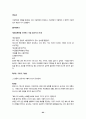 민법총칙 summary 92페이지