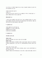 민법총칙 summary 93페이지