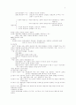 행정학의 summary 3페이지