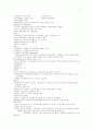 행정학의 summary 4페이지