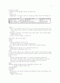 행정학의 summary 6페이지