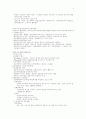 행정학의 summary 8페이지