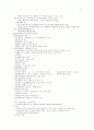 행정학의 summary 9페이지