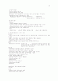 행정학의 summary 10페이지