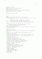 행정학의 summary 12페이지