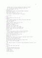 행정학의 summary 17페이지