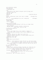 행정학의 summary 18페이지