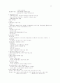 행정학의 summary 19페이지