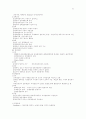 행정학의 summary 21페이지