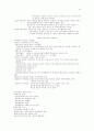 행정학의 summary 25페이지