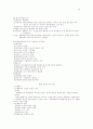 행정학의 summary 26페이지