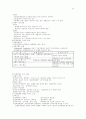 행정학의 summary 29페이지