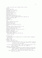행정학의 summary 30페이지