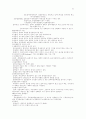 행정학의 summary 31페이지