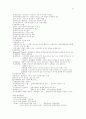 행정학의 summary 32페이지