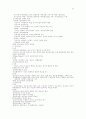 행정학의 summary 33페이지