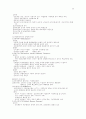 행정학의 summary 35페이지