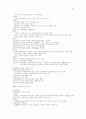 행정학의 summary 36페이지