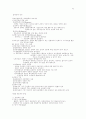 행정학의 summary 42페이지