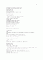 행정학의 summary 44페이지