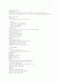 행정학의 summary 45페이지