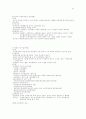 행정학의 summary 47페이지