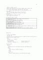 행정학의 summary 54페이지