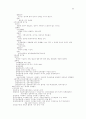 행정학의 summary 55페이지