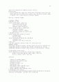 행정학의 summary 56페이지