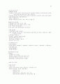 행정학의 summary 59페이지