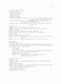 행정학의 summary 60페이지