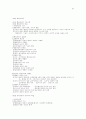 행정학의 summary 62페이지