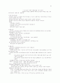 행정학의 summary 64페이지
