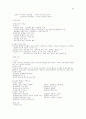 행정학의 summary 65페이지