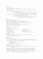 행정학의 summary 66페이지