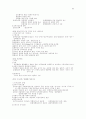 행정학의 summary 68페이지