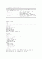 행정학의 summary 86페이지