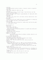행정학의 summary 87페이지