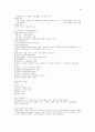 행정학의 summary 88페이지