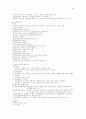 행정학의 summary 90페이지