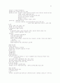 행정학의 summary 92페이지