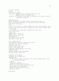 행정학의 summary 93페이지