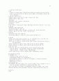 행정학의 summary 94페이지