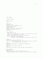 행정학의 summary 96페이지