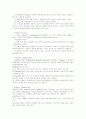 염료의 종류와 특성 2페이지