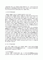 세포1(세포조직) 2페이지
