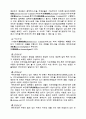 세포1(세포조직) 3페이지