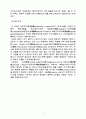 세포1(세포조직) 4페이지