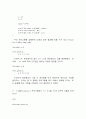 c-프로그램 2페이지